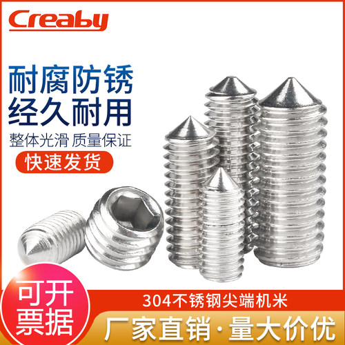 Creaby不锈钢紧定机米量大价优