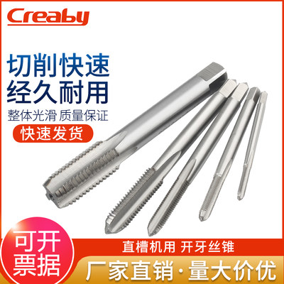 直槽机用丝锥Creaby量大价优