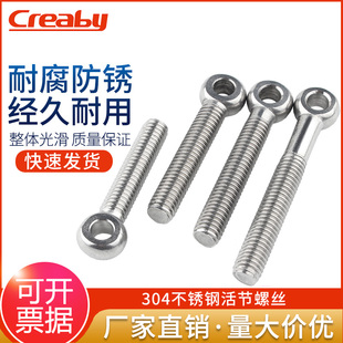 304不锈钢吊环活节螺丝 鱼眼活接螺钉M5M6M8M10M12 羊眼带孔螺栓