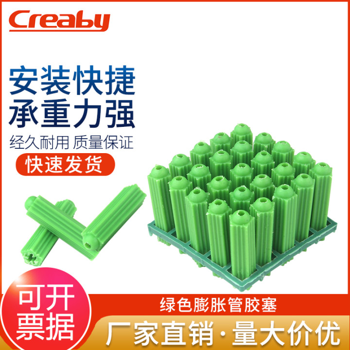 塑料膨胀管绿色尼龙胶塞膨胀螺丝胶粒墙塞锚栓涨塞M6M8