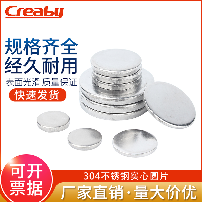 creaby实心垫片量大价优广东