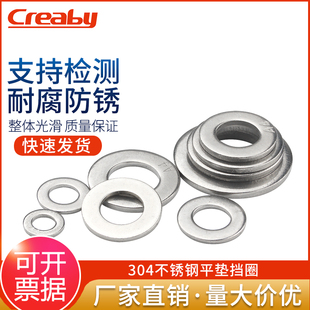 304不锈钢加大加厚平垫片圆形M3M4M5M6 螺丝介子超薄金属垫圈 M36