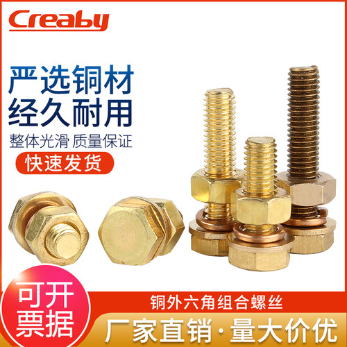 黄铜全铜螺母组合外六角外六角