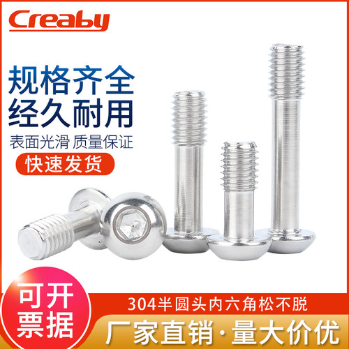 creaby广东304不锈钢内六角螺栓