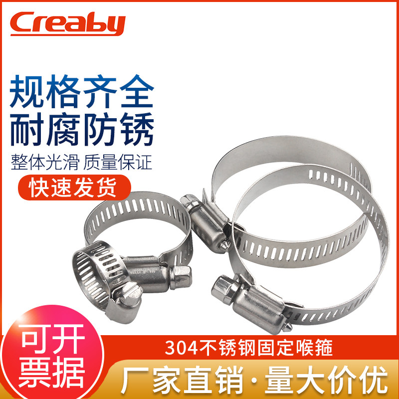 Vòng kẹp miệng ống inox 304 vòng kẹp miệng loại nặng cường lực vòng kẹp ống vòng cố định vòng kẹp ống khí đốt
