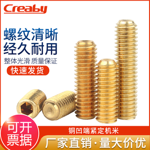 铜机米螺丝凹端紧定螺丝钉无头内六角螺钉顶丝止付M2M2.5M3M4 M10