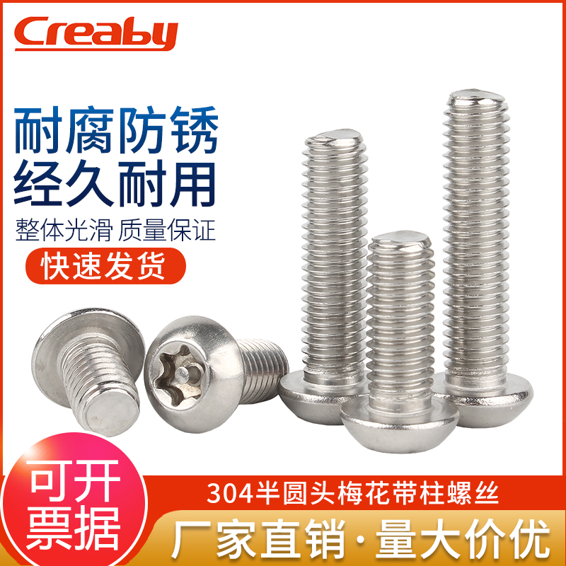 广东防盗螺丝creaby量大价优