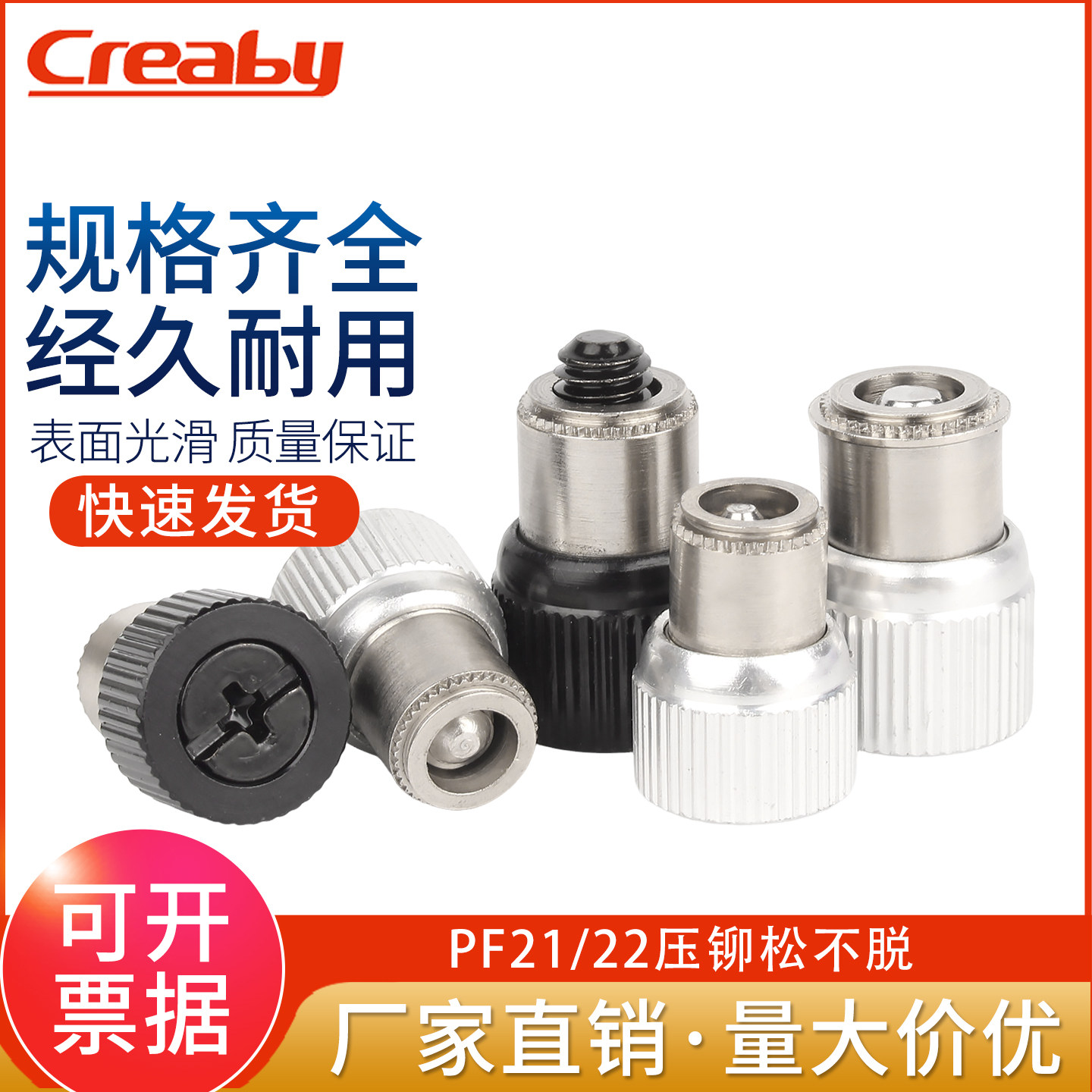 【好货推荐】压铆松不脱弹簧螺钉