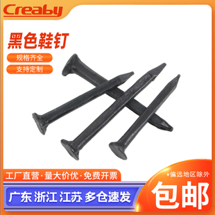 黑色鞋钉方形小铁钉小号木工板秋皮钉三角钉尖钉修订迷你补鞋钉子