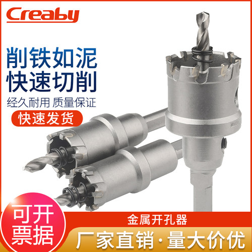 不锈钢硬质合金开孔器超硬金属玻璃混凝土打孔扩孔钻头15mm-50mm