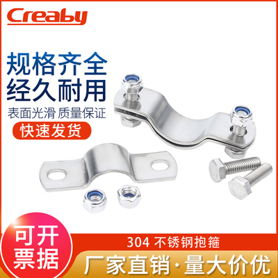 加厚卡箍creaby【厂家直营】