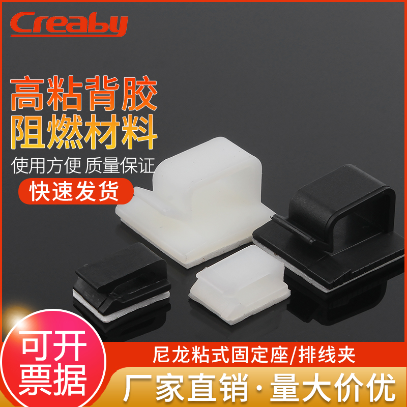 WCL系列电线固定座creaby可报价