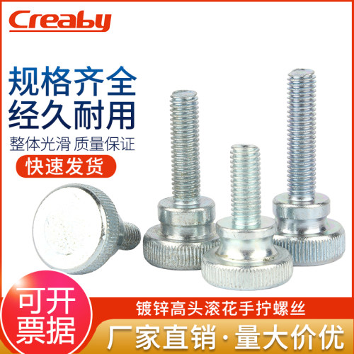 手柄广东螺钉creaby碳钢量大价优