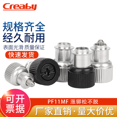 【可开发票】涨铆松不脱弹簧螺钉