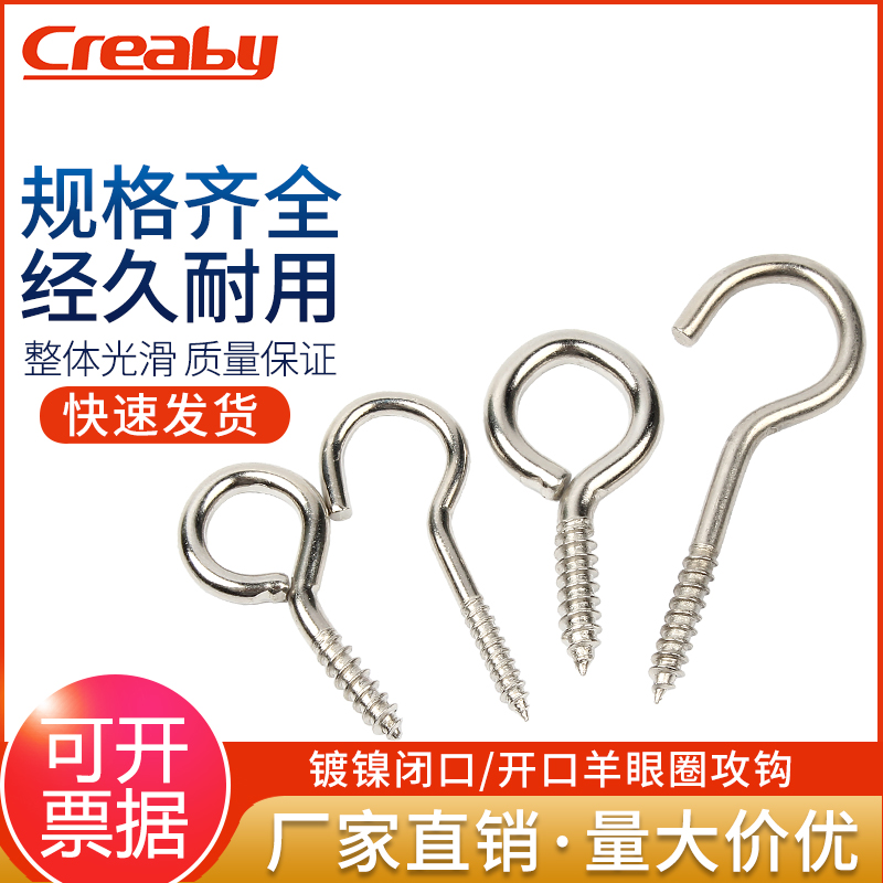 广东自攻螺丝钉creaby镀镍
