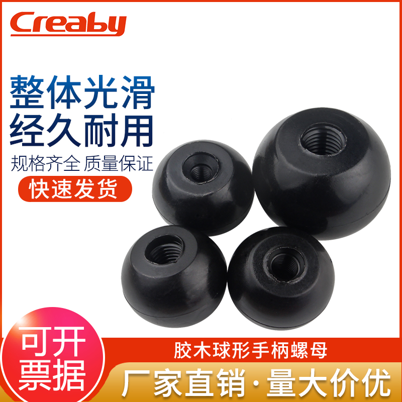 球头手柄螺母Creaby量大价优