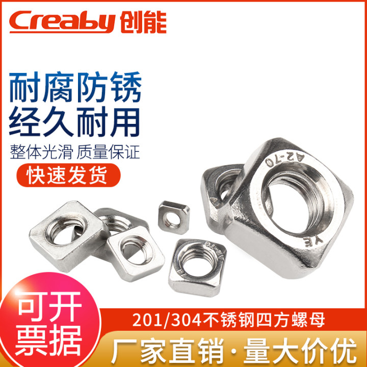 次日达四方螺母Creaby量大价优
