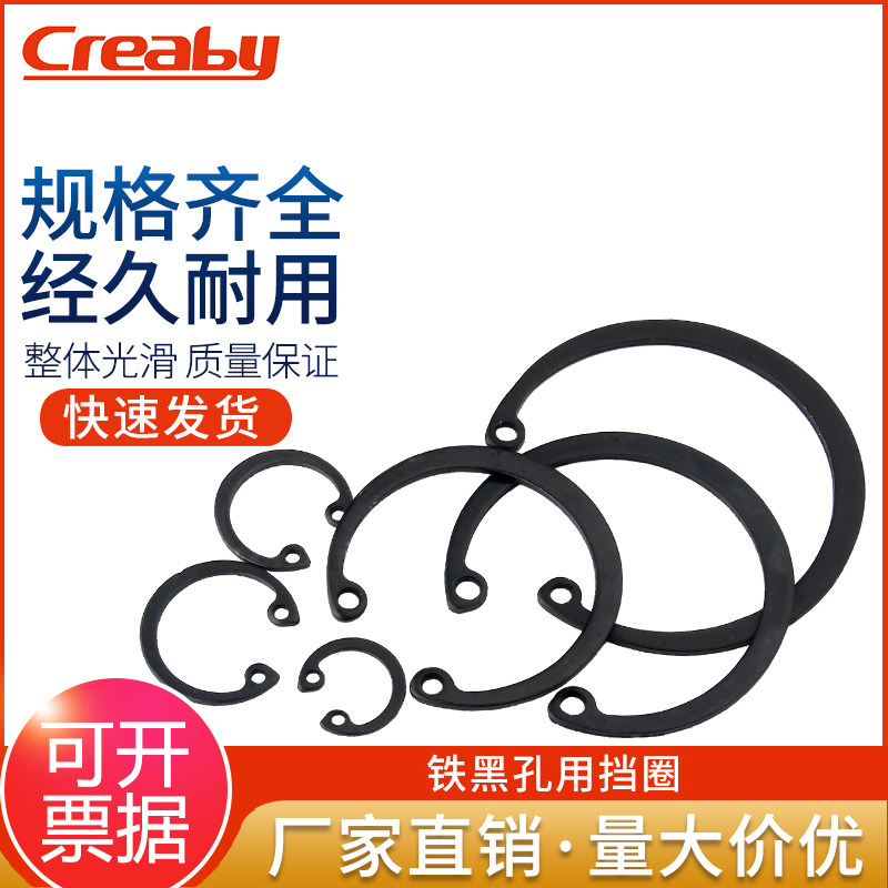 GB893孔卡 国标内卡 孔用弹性挡圈C型卡簧卡环卡圈65锰Φ8-150