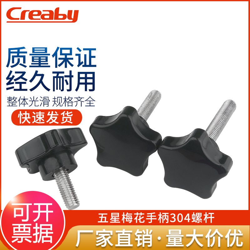 手柄螺栓Creaby不锈钢量大价优