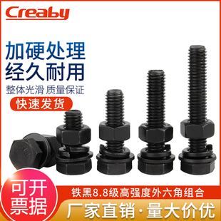 M16 M6M8M10M12 8.8级外六角螺丝螺母大全 高强度组合螺钉螺栓套装