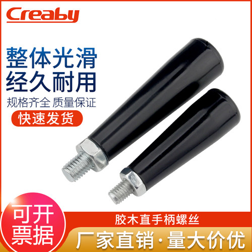 转动手柄电木螺丝穿杆