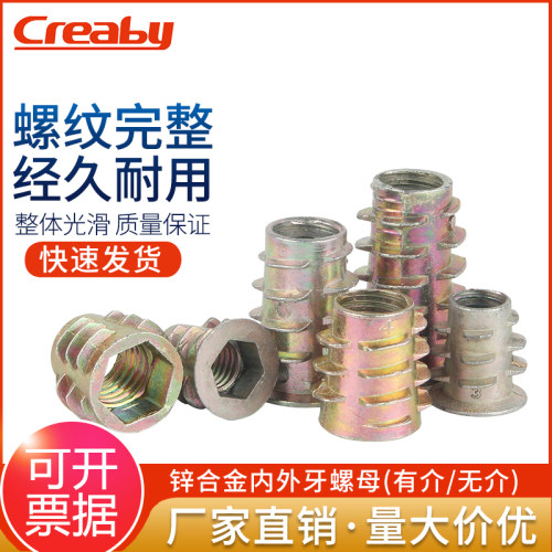 广东内外牙螺母Creaby量大价优