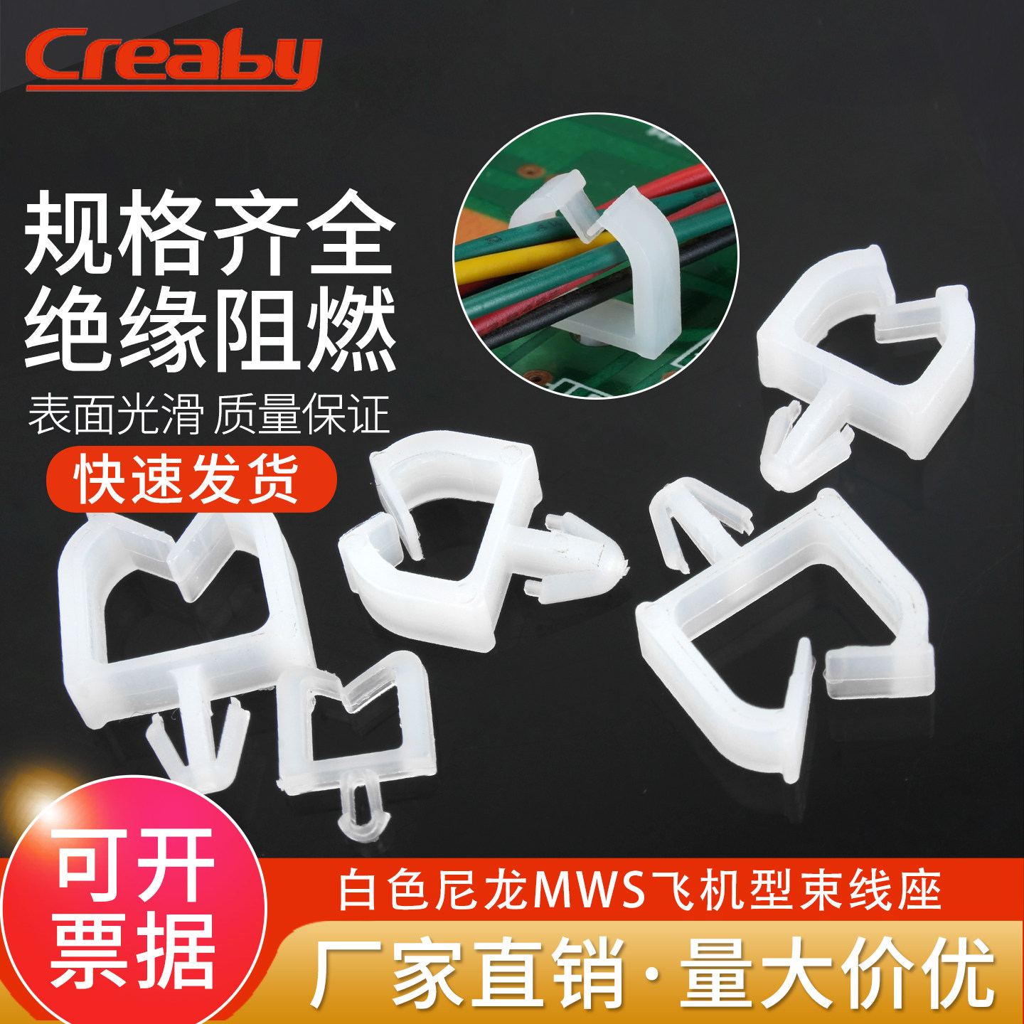 插销式飞机头型电线固定座隔离束线座理线器PC板线路板集线器线夹