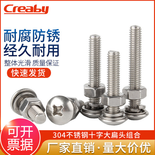 Creaby不锈钢量大价优