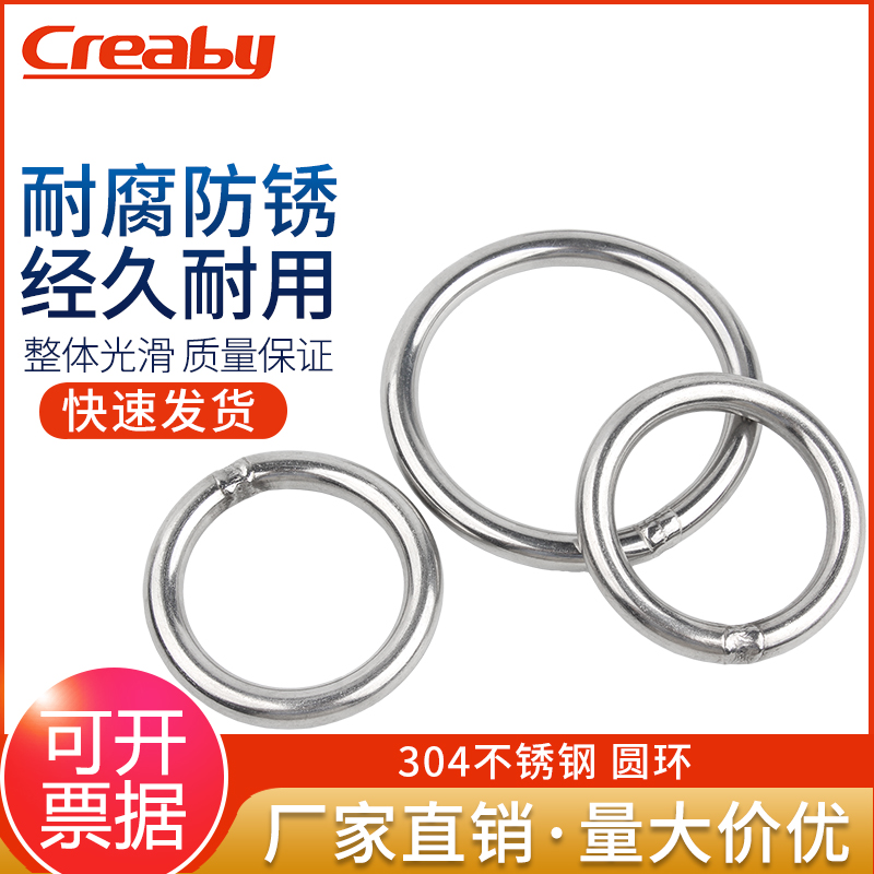 实心焊接O型圆环creaby量大价优