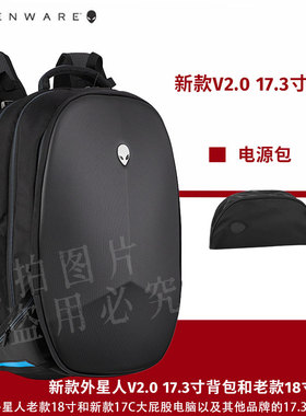 国行正品 新款外星人电脑包敢死队双肩背15.6 17.3 18英寸M15 M16 M17 M18 X15 X17 R5 R7笔记本包