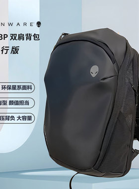 外星人旅行版电脑双肩包M15 17 R4 R7 X17.3寸背包AW723P戴尔Dell G5 G3 G15 G7电竞城市系列AW523AP笔记本包
