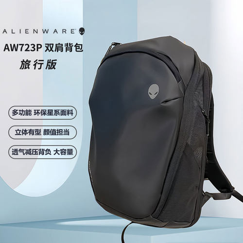 正品高端大容量双肩外星人尼龙