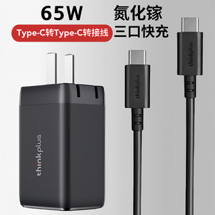 联想YOGA小新电源适配器C105W双口快充GaN氮化镓Type-C便携多功能