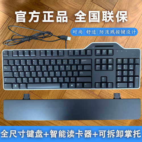 戴尔原装正品KB522升级版KB813台式机笔记本键盘Dell正品带腕托