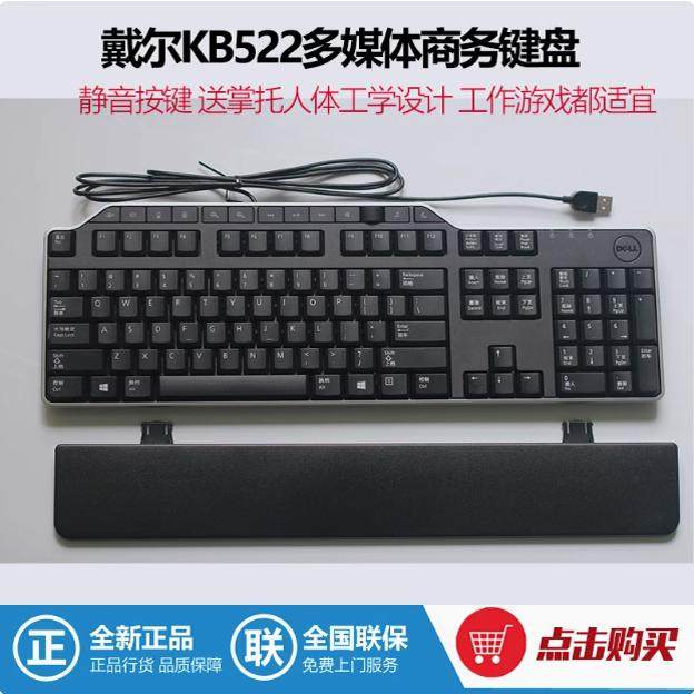保原装戴尔SK8135升级KB522多媒体有线USB键盘带HUB带手托腕托