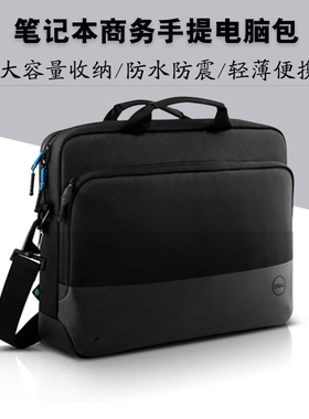 原装戴尔Dell成就7000笔记本电脑双肩14 15.6英寸PRO单肩手提灵越15plus Vostro 3510 5620 7610 7620笔记本