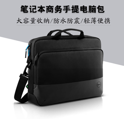 原装戴尔dell灵越15电脑手提包