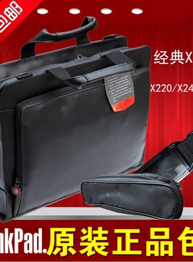 原装IBM电脑包联想ThinkPad单肩手提多功能12.5寸笔记本皮包30R5811 X260 X270 X280 X290 X31 13.3寸全皮包