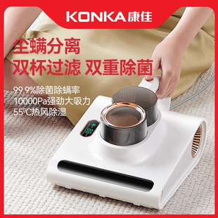 康佳除螨仪紫外线杀菌家用床上去螨虫神器手持吸尘器床铺除吸小型