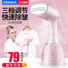 康佳手持挂烫机家用蒸汽熨斗小型迷你便携式挂式烫衣服熨烫机神器