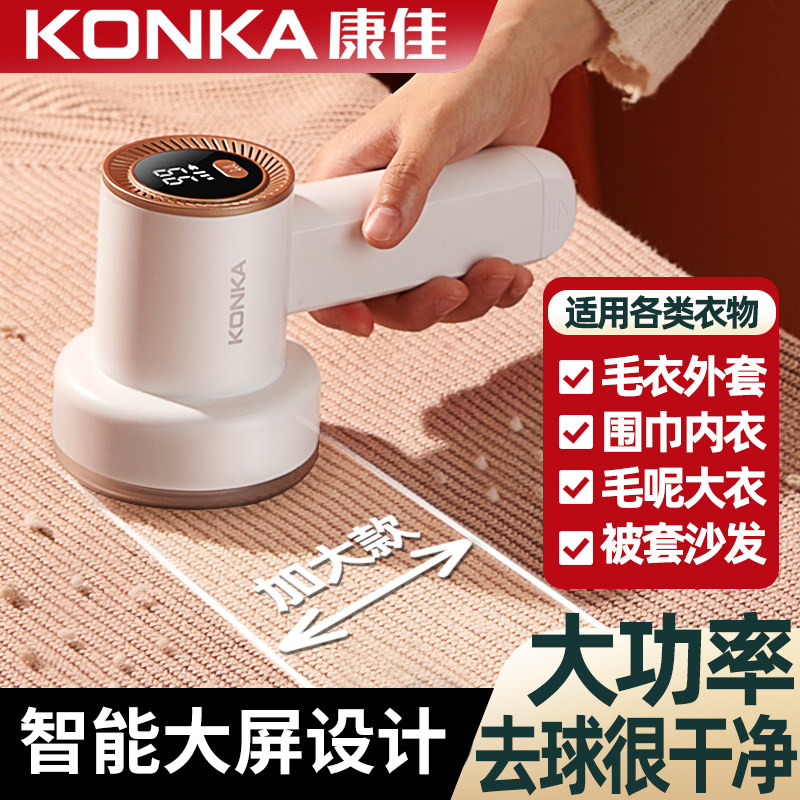 Konka Shaver clothes Hair ball Trimmer Go to ball control Strippers Clothing Hairball Artifact Shavedin the Electrical life , Hair ball trimmer  category - from Buy2taobao.com to provide professional Taobao agent buy service