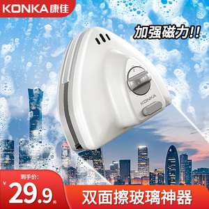 康佳擦玻璃神器高层窗外双层清洗擦窗户家用双面擦清洁专用工具