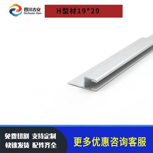 成都工业铝型材12*29F型铝型材作业指导书架H型材工作台看板导轨