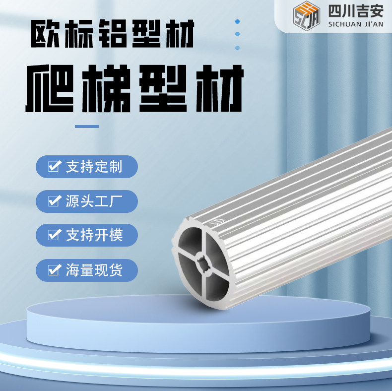 铝爬梯型材京东方华星光电天马惠科电子行业定制铝合金工业梯子