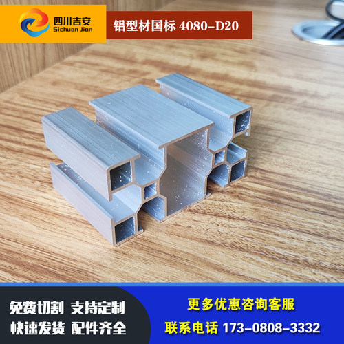 成都市支持设备鱼缸架工业铝型材