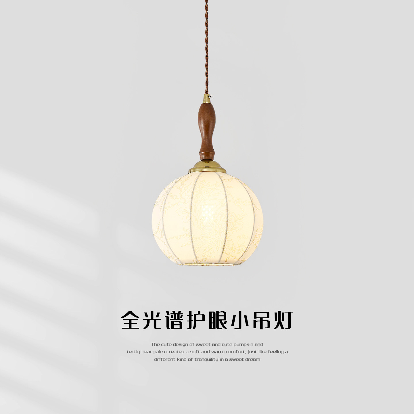 中古风印花布艺小吊灯卧室床头灯具餐厅吧台过道走廊阳台法式复古