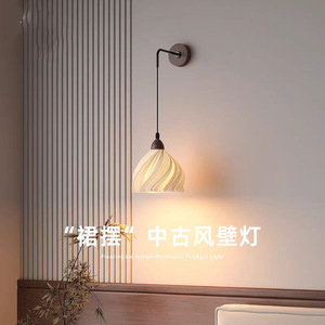 法式复古氛围卧室中古床头壁灯阅读护眼客厅背景墙玄关装饰楼梯灯
