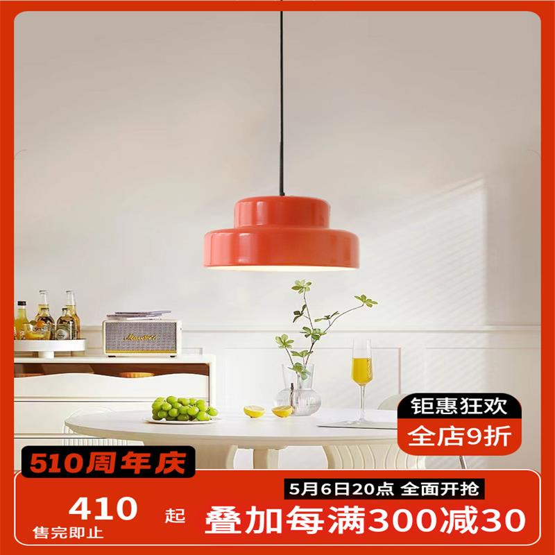 中古橘色餐桌灯法式奶油风漆面灯罩高级灯饰北欧创意家用餐厅吊灯