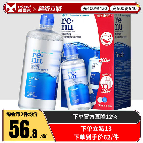 消毒杀菌 原装进口 赠品每个ID限赠一份