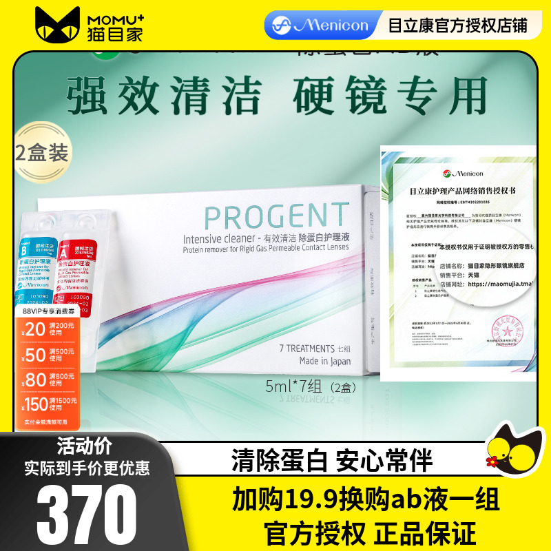 日本原装进口 线下同款 赠品每个ID限赠一份